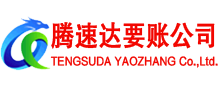 梅河口要账公司