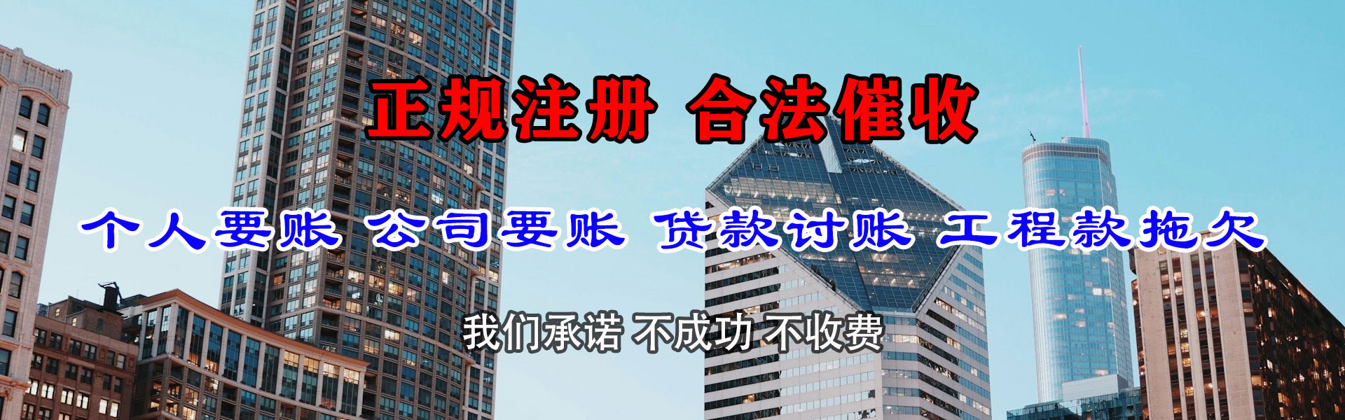 梅河口讨账公司